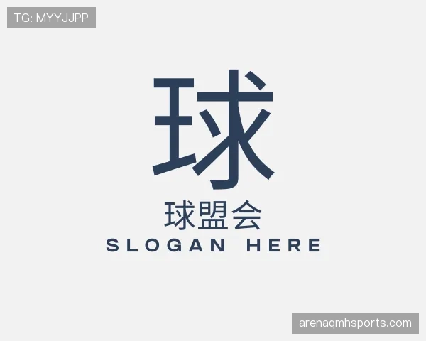 认识球盟会